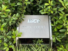 【神奈川県/横浜市鶴見区潮田町】ナイスパークコート鶴見潮田 マンション表札