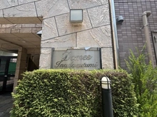 【神奈川県/川崎市多摩区菅】ドメス稲田堤 マンション表札