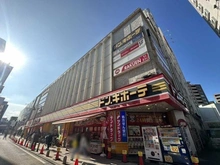 【神奈川県/川崎市高津区久地】エル・サフィーロ25 ドン・キホーテ溝ノ口駅前店（現地より約1,070m）：