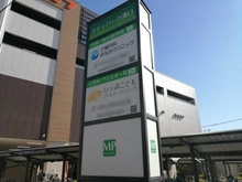 【神奈川県/川崎市高津区久地】エル・サフィーロ25 メディパーク溝口（現地より約500m）：三輪内科おなかクリニック（内科・消化器内科） ひっぽこどもアレルギークリニック（小児科）