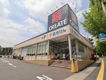 【神奈川県/川崎市宮前区宮崎】プラウド宮前平サウスアベニュー クリエイトS・D　川崎宮前平店（現地より約80m）