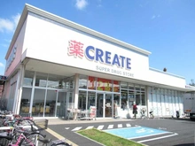 【神奈川県/川崎市高津区坂戸】日商岩井溝の口マンション A棟 クリエイト末長店（現地より約390m）：
