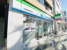 【神奈川県/川崎市高津区二子】溝の口ビル ファミリーマート 川崎高津駅前店（現地より約300m）：