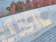 【神奈川県/川崎市多摩区宿河原】パークスクエア多摩川グラン・トゥール マンション表札