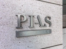 【東京都/新宿区高田馬場】ピアース高田馬場 マンション表札