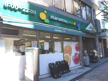 【東京都/豊島区高田】ハウスTKA目白 マルエツプチ雑司が谷二丁目店（現地より約80m）