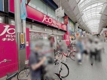 【東京都/板橋区仲町】ジオ板橋大山 キャンドゥ　ハッピーロード大山商店街店（現地より約280m）