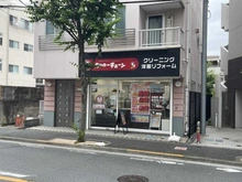 【東京都/新宿区払方町】パークホームズ市ヶ谷 スワローチェーン 北町店（現地より約90m）