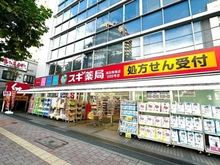 【東京都/新宿区西早稲田】シェフルール西早稲田ラヴィーナ スギ薬局　高田馬場店（現地より約450m）