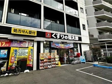 【東京都/新宿区西早稲田】シェフルール西早稲田ラヴィーナ くすりの福太郎　西早稲田店（現地より約650m）