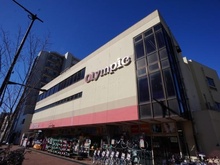【東京都/新宿区中落合】プラウド新宿中落合  オリンピック中落合店（現地より約550m）