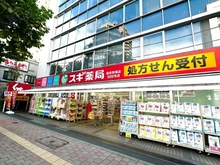 【東京都/新宿区西早稲田】グランドメゾン西早稲田 スギ薬局　高田馬場店（現地より約280m）