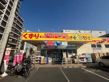 【東京都/江東区千石】MJR深川住吉 どらっぐぱぱす江東千石店（現地より約50m）
