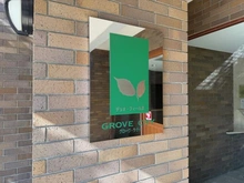 【東京都/国分寺市東恋ヶ窪】デュオ・フィールズグローヴシティ マンション表札