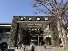 【東京都/武蔵野市八幡町】クラルテ武蔵野 JR中央線「武蔵境」駅（現地より約2,300m）