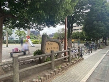 【東京都/三鷹市下連雀】ライオンズマンション三鷹 A棟 下連雀鷹の子児童遊園（現地より約260m）