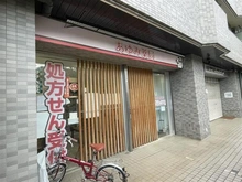 【東京都/武蔵野市境】ファインスクエア武蔵境 あゆみ薬局（現地より約272m）