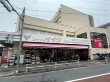 【東京都/中野区中野】シティテラス中野 コモディイイダ中野店（現地より約507m）