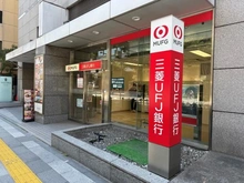 【東京都/千代田区九段北】グラックス市ヶ谷一口坂 三菱UFJ銀行　アルカディア市ヶ谷（現地より約350m）