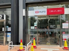 【東京都/武蔵野市境南町】プレジデント武蔵野 三菱UFJ銀行　武蔵境支店（現地より約450m）