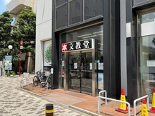 【東京都/武蔵野市境南町】プレジデント武蔵野 文教堂書店　武蔵境店（現地より約450m）