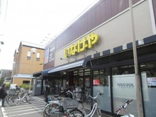 【東京都/武蔵野市境】デライトシティ ブレスコート  いなげや武蔵野桜堤店（現地より約890m）