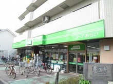 【東京都/武蔵野市中町】プラウドシティ武蔵野三鷹 グリーンコート コープみらい　ミニコープ武蔵野店　（現地より約560m）：