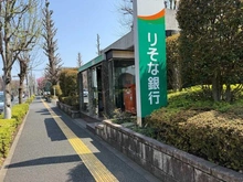 【東京都/武蔵野市八幡町】クラルテ武蔵野 りそな銀行八幡町出張所（現地より約10m）