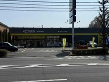 【東京都/武蔵野市八幡町】クラルテ武蔵野 マツモトキヨシ武蔵野八幡町店（現地より約450m）