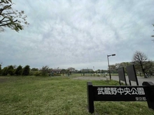 【東京都/武蔵野市緑町】武蔵野ガレリアヴェルデテラッツァ  都立武蔵野中央公園（現地より約255m）