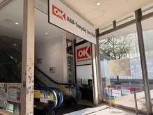 【東京都/三鷹市上連雀】ルネ三鷹エアリーコート オーケー三鷹北口店（現地より約950m）