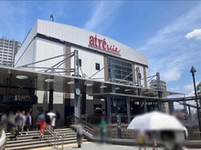 【東京都/武蔵野市中町】プラウドシティ武蔵野三鷹 グリーンコート アトレヴィ三鷹（現地より約950m）