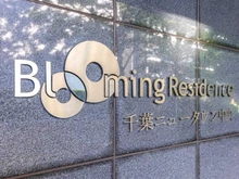 【千葉県/印西市小倉台】ブルーミングレジデンス千葉ニュータウン中央 P棟 マンション表札