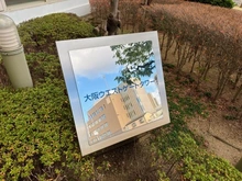 【大阪府/大阪市福島区吉野】大阪ウエストゲートタワー マンション表札