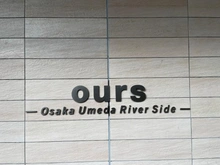 【大阪府/大阪市北区長柄東】ours(アワーズ) マンション表札