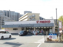 【大阪府/豊中市東泉丘】ウエリス豊中桃山台 フレスコ東泉丘店（現地より約290m）