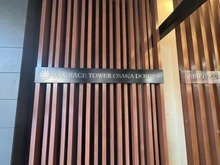 【大阪府/大阪市北区同心】エルグレースタワー大阪同心 マンション表札