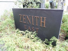 【大阪府/大阪市北区菅原町】ジーニス大阪 EAST マンション表札