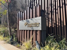 【大阪府/大阪市西区新町】ジオ新町レジデンス マンション表札