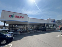 【兵庫県/神戸市東灘区魚崎南町】ジオ魚崎住吉川 マルアイ 魚崎店（現地より約350m）