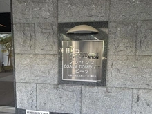 【大阪府/大阪市西区九条】プレサンスOSAKA DOMECITYビーツ マンション表札