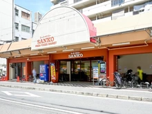 【大阪府/大阪市北区扇町】パークタワー梅田 スーパーサンコー　中崎商店（現地より約200m）