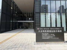【大阪府/大阪市北区大淀南】グランドメゾン新梅田タワーTHE CLUB RESIDENCE 大淀南医療福祉総合施設（現地より約70m）