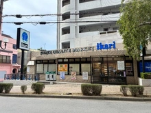 【兵庫県/宝塚市梅野町】グラン・ドムール宝塚南口 いかり宝塚店（現地より約150m）