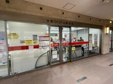 【大阪府/大阪市浪速区稲荷】プラウド難波 大阪OCAT内郵便局（現地より約300m）
