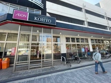 【大阪府/大阪市福島区鷺洲】福島ガーデンズタワー KOHYO福島鷺洲店（現地より約600m）