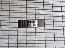 【大阪府/大阪市城東区新喜多東】プラウド城東 マンション表札