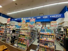 【大阪府/大阪市中央区高麗橋】The Kitahama 薬のヒグチ 北浜プラザ店（現地より約1m）