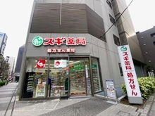 【大阪府/大阪市中央区高麗橋】The Kitahama スギ薬局 北浜南店（現地より約110m）