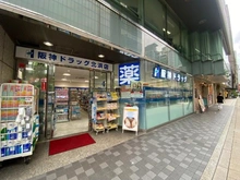 【大阪府/大阪市中央区高麗橋】The Kitahama 阪神ドラッグ 北浜店（現地より約78m）